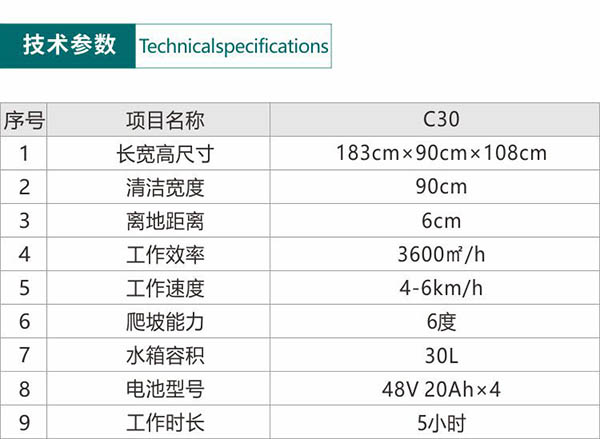 电动莎车尘推车C30